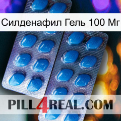 Силденафил Гель 100 Мг viagra2